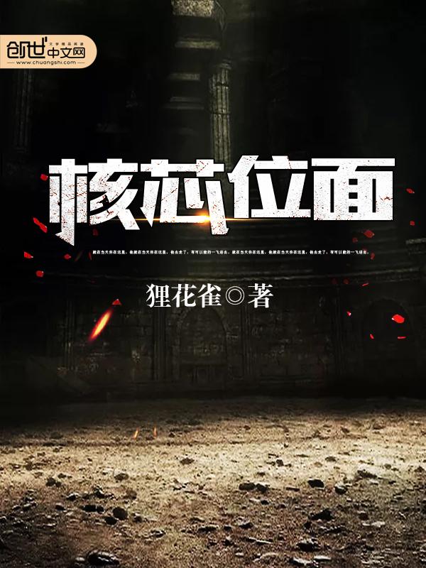 位面旅行者G 机核