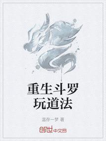 重生斗罗大陆系统