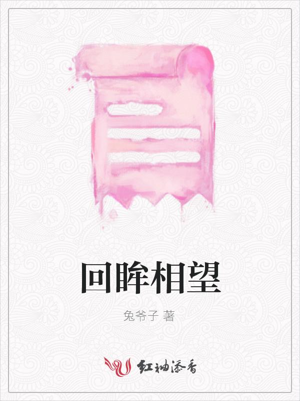 回眸相望杨志民