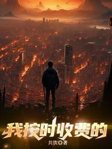 按时付费英文