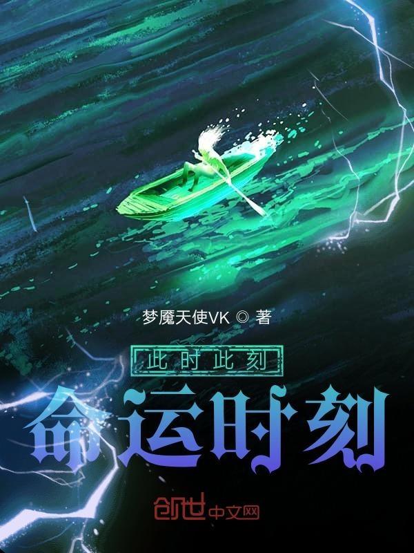 此时此刻的下一句