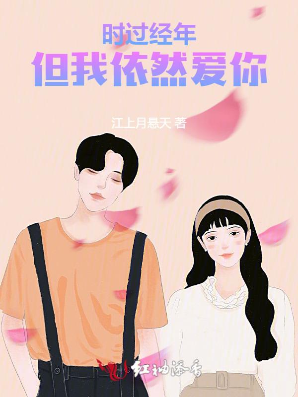 时过经年的句子