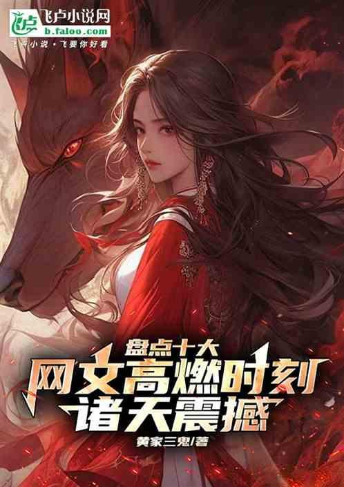 顶级强者在线阅读