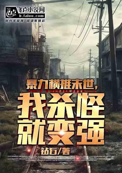 末世暴力主受