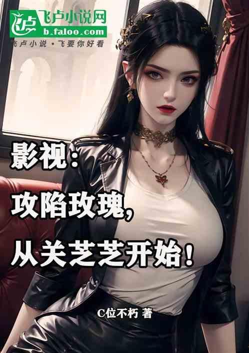 攻陷全文无弹窗阅读
