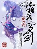 霜花雪月是成语吗