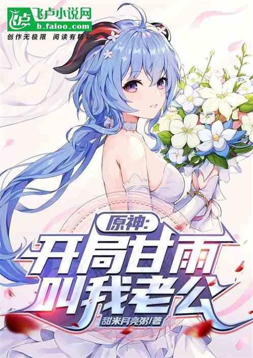 原神甘雨第一次登场是在哪