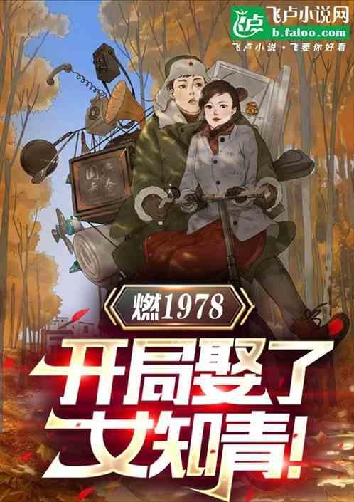 北大荒的知青岁月