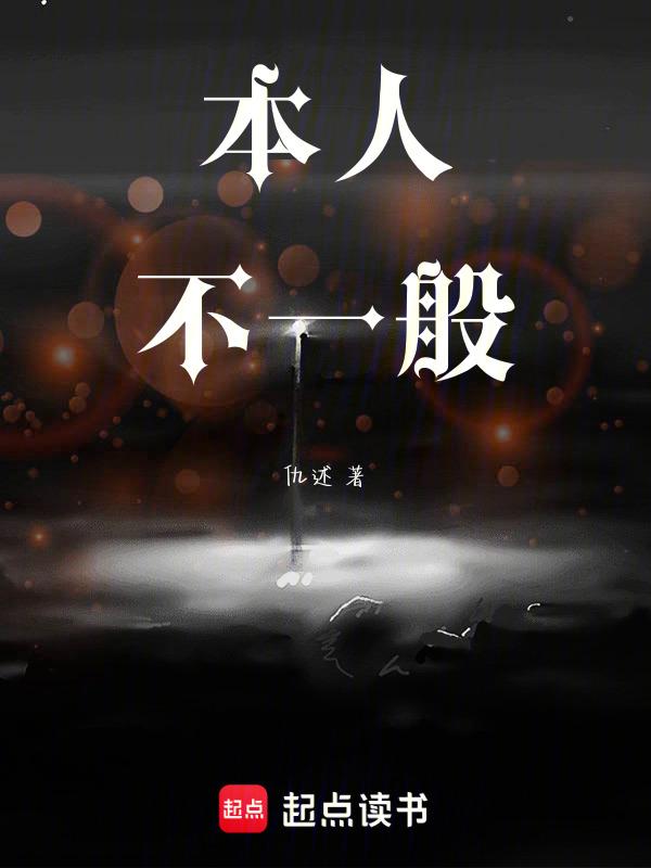 本人不参与