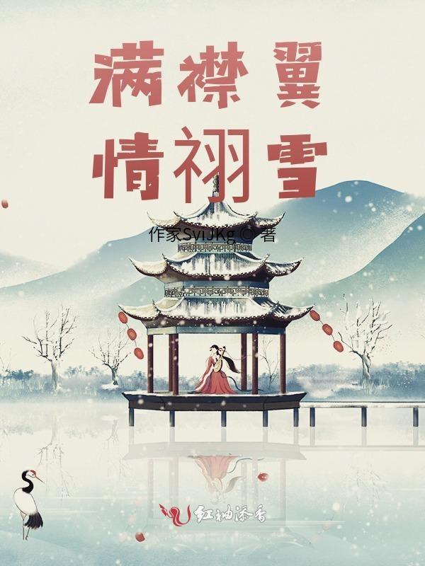 满襟什么意思