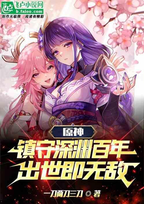 元神中镇守之森破除结界
