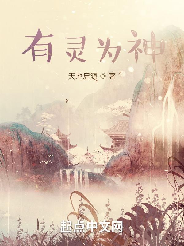 有灵是什么意思