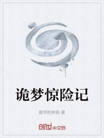惊悚诡计剧情分析