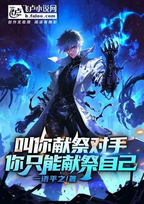 献祭了是什么意思