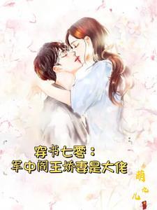 穿越七零成孤女