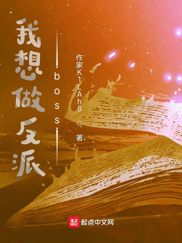 我没有去毁灭世界