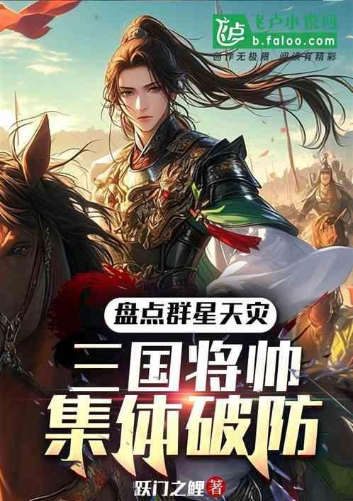 群星三大天灾哪个最强