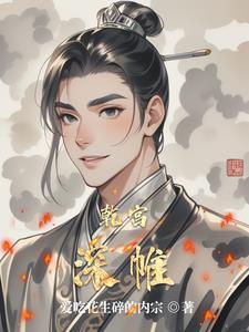 乾宫什么意思