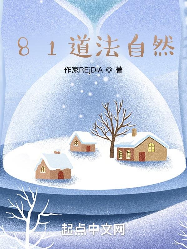 道法自然怎么说