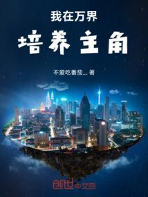 我在万界当中介