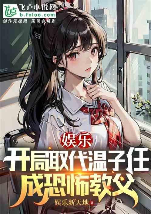 观众们