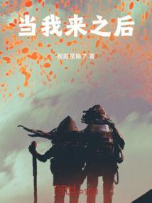 当我来到主面前歌曲