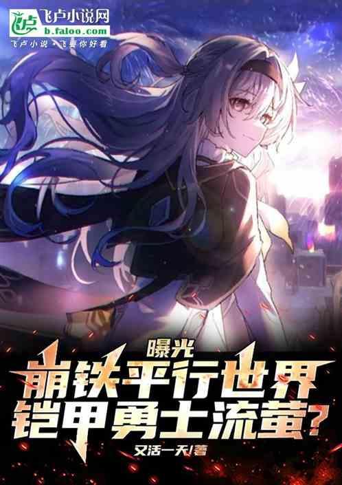 铠甲勇士银河铁骑