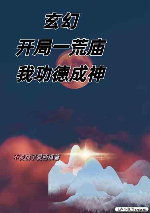玄幻开局荒古