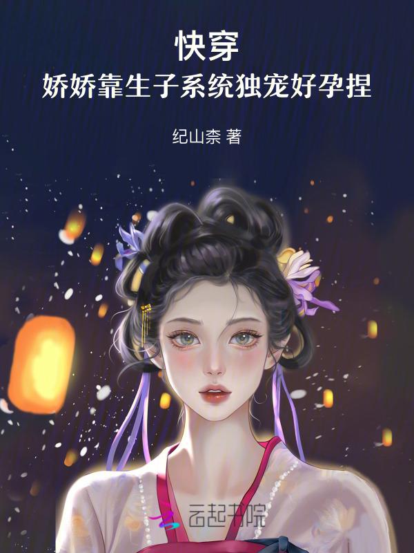 娇娇快穿