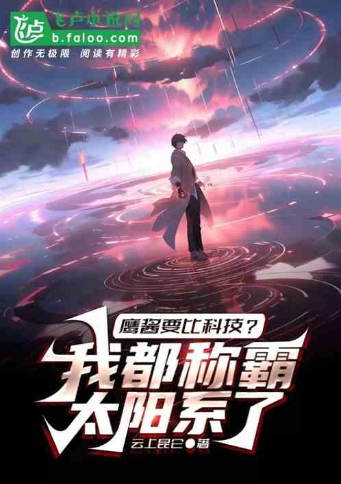鹰酱高清图片