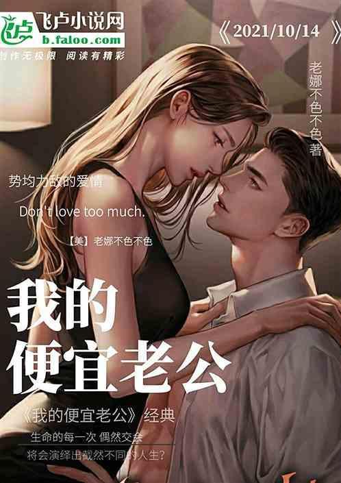 我的便宜老公竟是千亿总裁