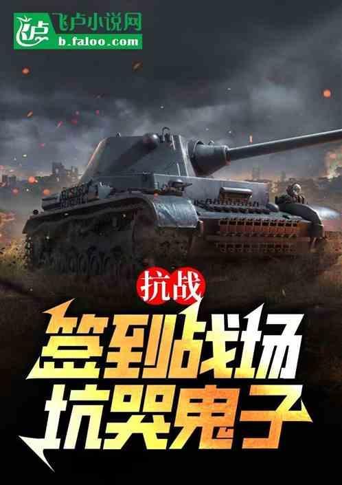 抗战签到60天免费