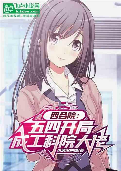 四合院为改变
