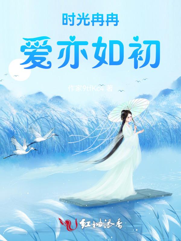 时光如苒