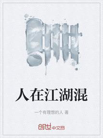 人在江湖mud