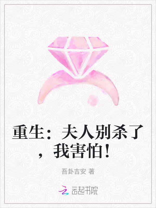 重生夫人