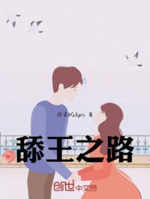 红楼贾芸封王之路