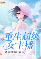 重生超级主持人