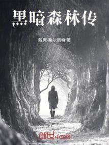 黑暗森林传送点