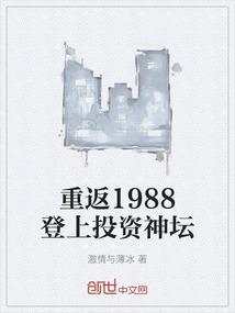 重返1988靠国库券发财