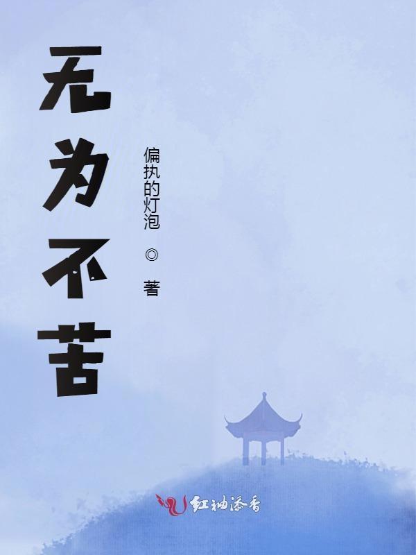 无为不争什么意思