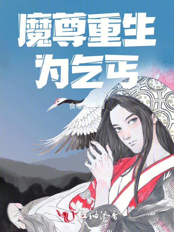 魔尊重生成废柴