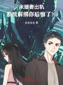 未婚妻出轨了还能要