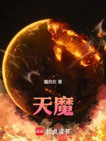 天魔散人