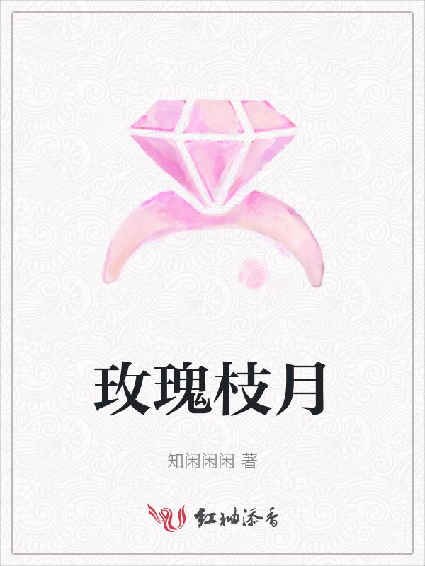 玫瑰枝怎么养活