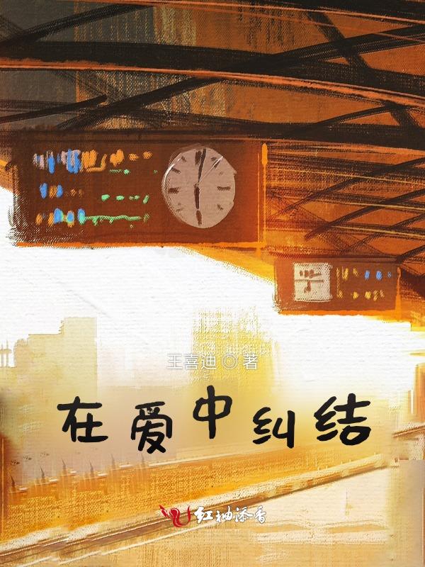 在爱情的里面遗憾在所难免
