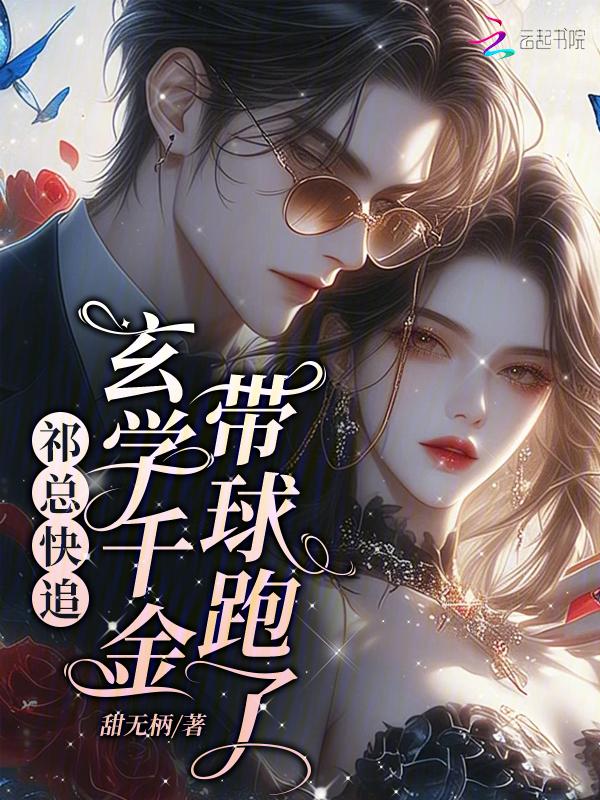 千金是玄学大师