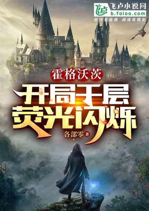 霍格沃茨签到