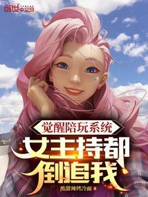 陪玩系统