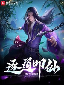 逐道在诸天 最新章节 无弹窗
